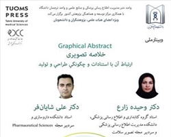 وبینار ملی « خلاصه تصویری -Graphical Abstract- ارتباط آن با استنادات و چگونگي طراحي و توليد»