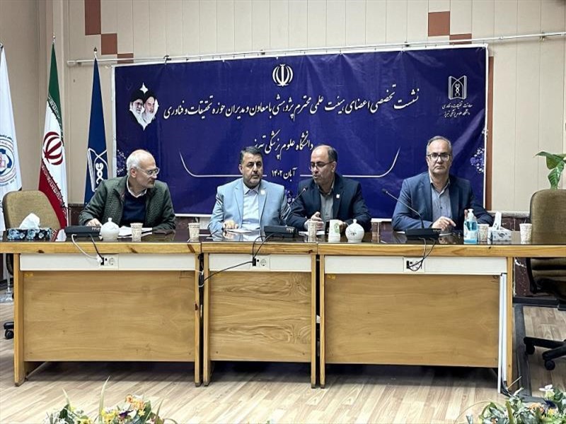 نشست تخصصی رئیس دانشگاه علوم پزشکی تبریز با اعضای هیأت علمی پژوهشی 