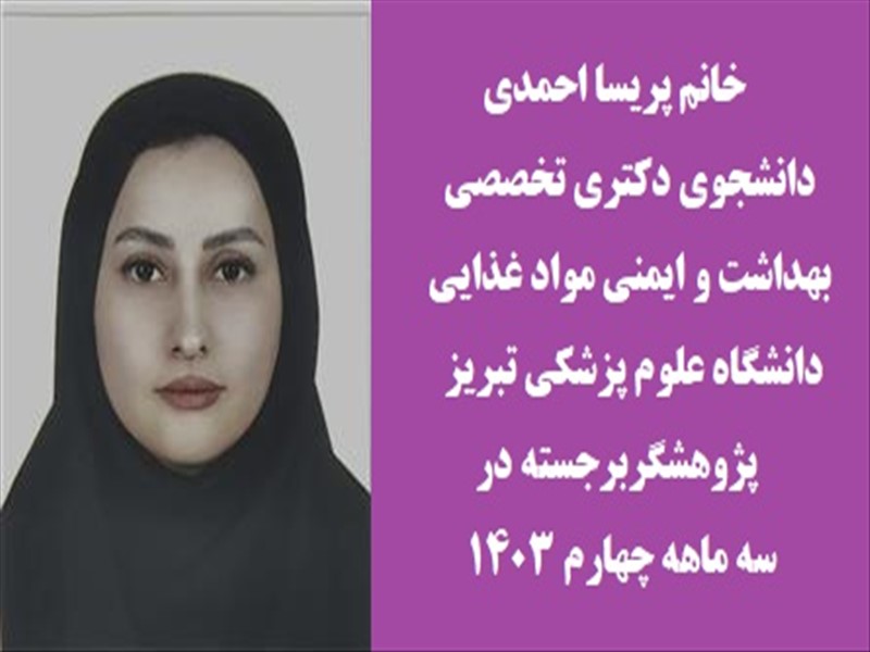 انتخاب چهارده دانشجوی دانشگاه علوم پزشکی تبریز بعنوان پژوهشگر برجسته کشوری
