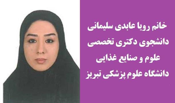  انتخاب هفت دانشجوی دانشگاه علوم پزشکی تبریز بعنوان پژوهشگر برجسته کشوری